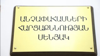 Քննչական կոմիտեի նախագահը մասնակցել է Գավառի քննչական բաժնի շենքի բացման արարողությանը (լուսանկարներ)