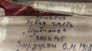 Հայտնաբերվել և առգրավվել են առանձնակի մշակութային արժեք ներկայացնող՝ Մարտիրոս Սարյանի «Հայաստան» գեղանկարը և Հովհաննես Զարդարյանի «Վերածնունդ» եռանկարը (լուսանկարներ)