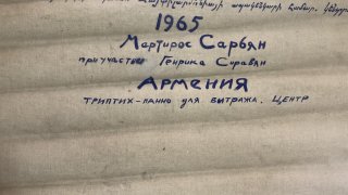 Հայտնաբերվել և առգրավվել են առանձնակի մշակութային արժեք ներկայացնող՝ Մարտիրոս Սարյանի «Հայաստան» գեղանկարը և Հովհաննես Զարդարյանի «Վերածնունդ» եռանկարը (լուսանկարներ)