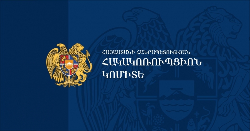 ՀՀ հակակոռուպցիոն կոմիտեի նախագահի շնորհավորանքը՝ ՀՀ քննչական կոմիտեի ծառայողի օրվա կապակցությամբ