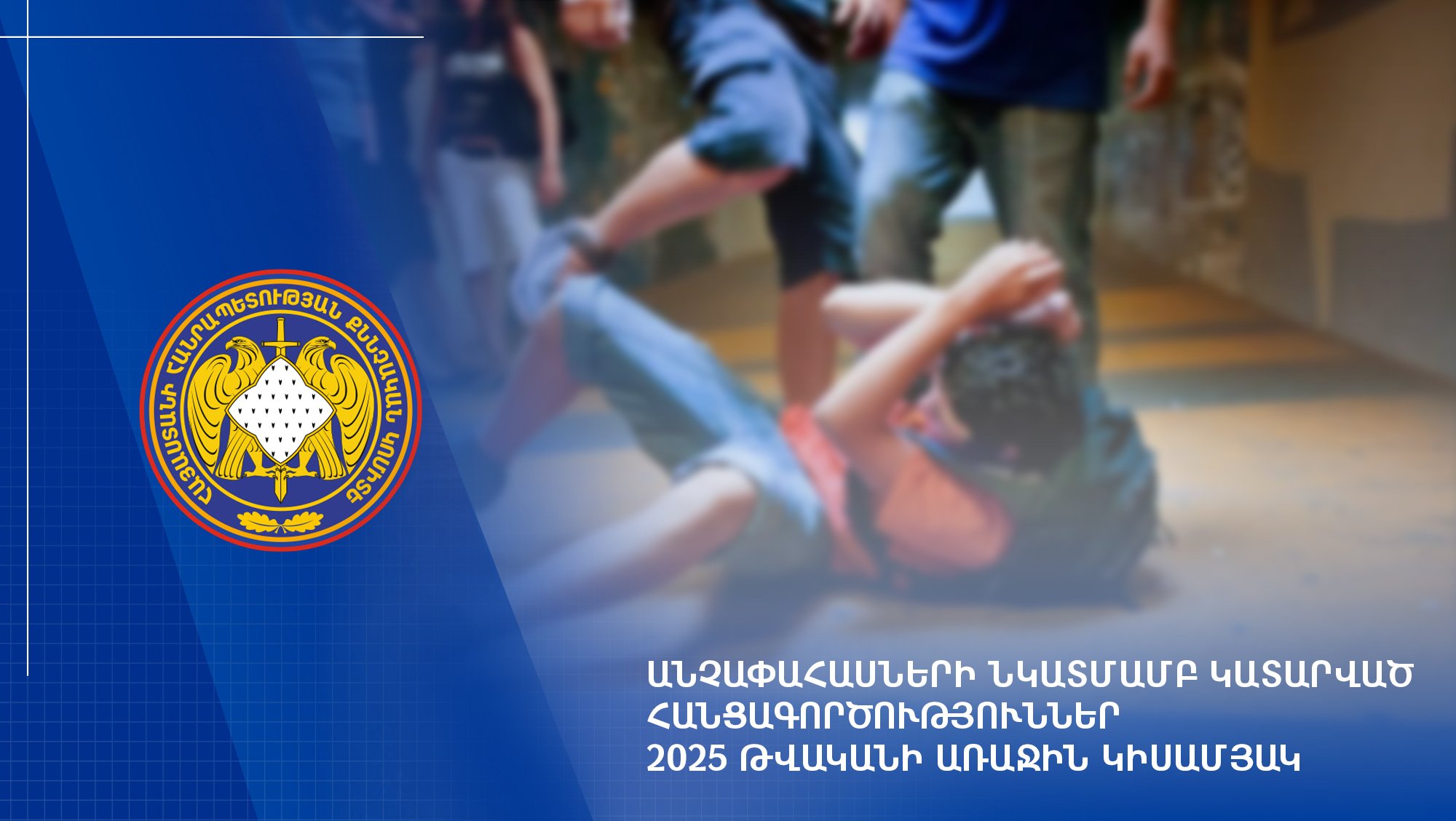 Crimes Committed against Minors: First Term of 2025