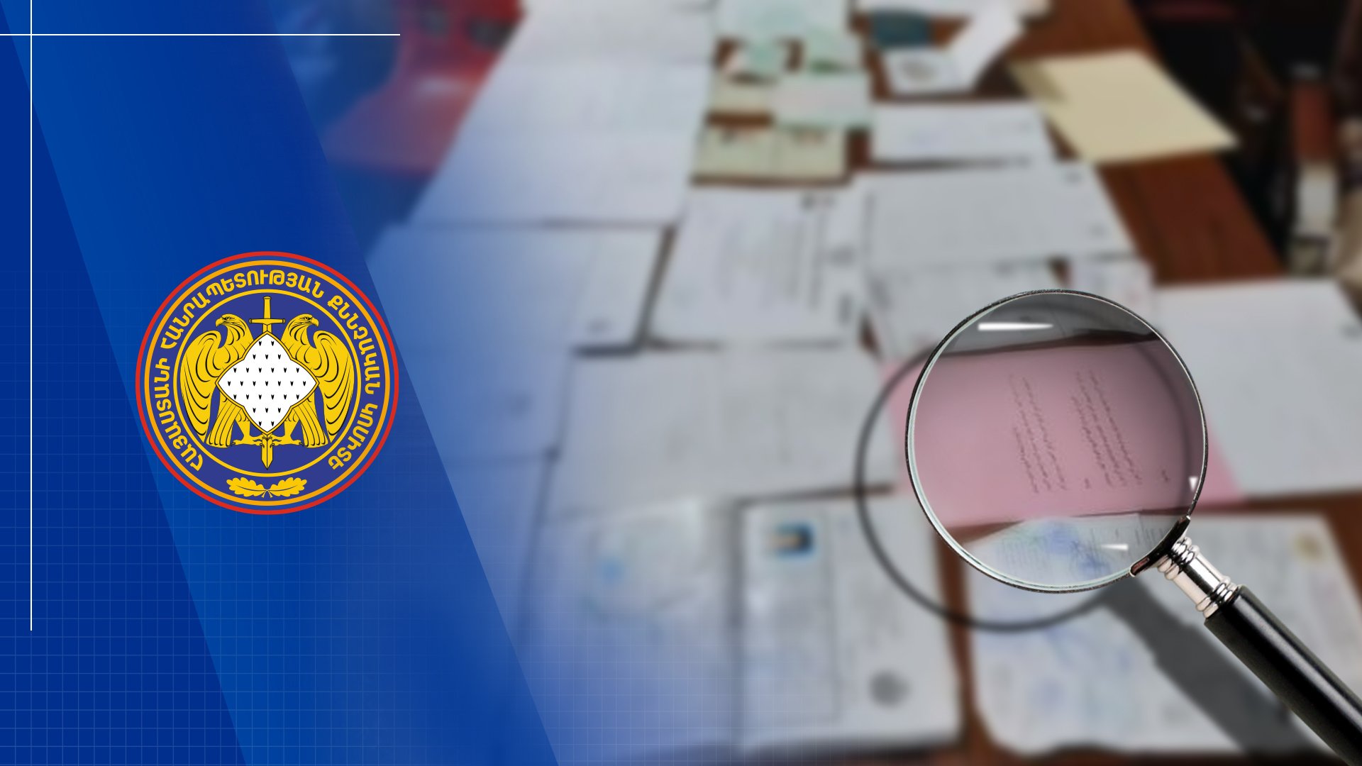 Բժիշկ-ռադիոլոգի պատրաստած կեղծ փաստաթղթով զորակոչիկը ճանաչվել է զինվորական ծառայության համար ոչ պիտանի. քրեական վարույթի նախաքննությունն ավարտվել է