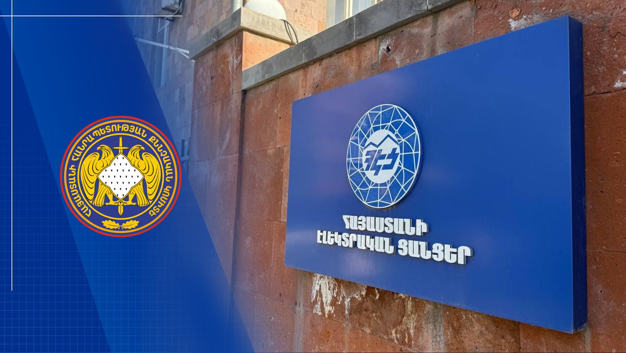 Normal Work of Customer Service Information Center of ENA Hindered․ Public Criminal Prosecution Initiated