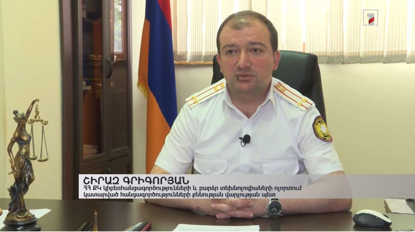 Կիբեռհանցագործությունների և բարձր տեխնոլոգիաների ոլորտում կատարված հանցագործությունների քննության վարչության պետ Շիրազ Գրիգորյանը «Լուրեր»-ի հետ զրույցում անդրադարձել է վերջին տարիներին բացահայտված զանգերի կենտրոններին