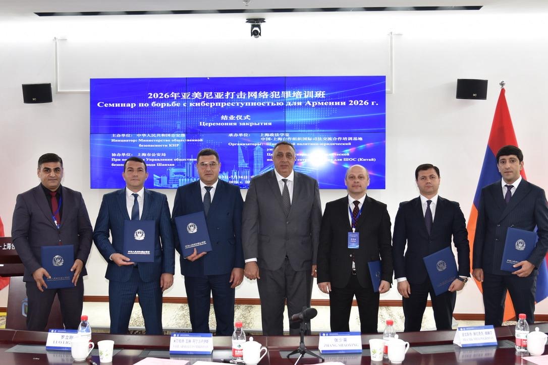 Քննչական կոմիտեի ներկայացուցիչները Շանհայում մասնակցել են կիբեռանվտանգության վերաբերյալ վերապատրաստման դասընթացներին