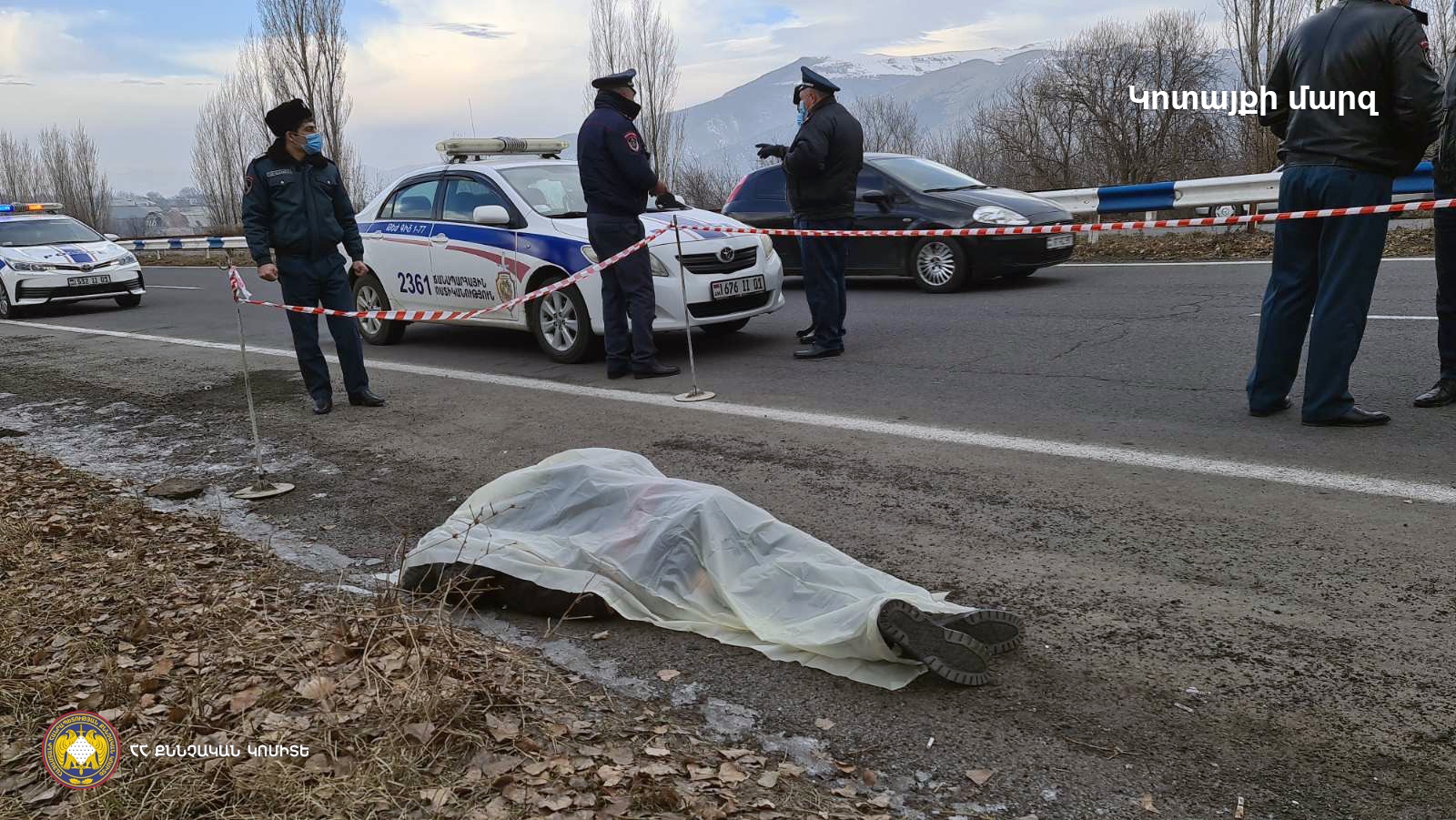 Մահվան ելքով վրաերթ Կոտայքի մարզում (լուսանկարներ)