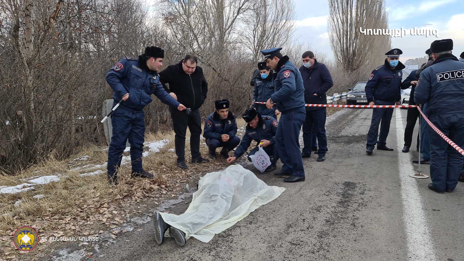 Մահվան ելքով վրաերթ Կոտայքի մարզում (լուսանկարներ)