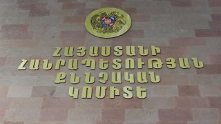 ՀՀ Նախագահը ներկա է գտնվել ՀՀ քննչական կոմիտեի նոր մասնաշենքի բացմանը (Լուսանկարներ)