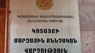 Տեղի  է ունեցել  ՀՀ քննչական կոմիտեի Կոտայքի մարզային քննչական վարչության վարչական նոր շենքի բացումը (Լուսանկարներ)