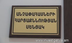 Состоялось открытие нового административного здания следственного управления Следственного комитета РА по Котайкской области(фото)