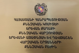 Սպանություն Աջափնյակում