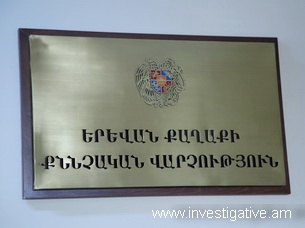 The Investigative Department of Yerevan will have a separate administrative building