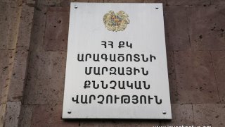 Состоялось открытие нового административного здания следственного управления Следственного комитета РА по Арагацотнской области (фото)