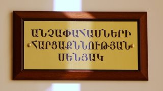Сегодня состоялась  церемония открытия нового административного здания следственного управления Следственного комитета РА по городу Ереван (фото)