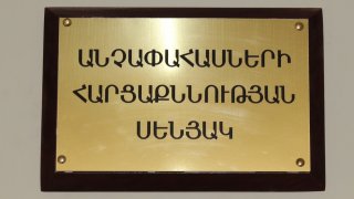 RA IC Chairman took part in opening ceremony of administrative building of Ararat Regional Investigative Department (Photos)