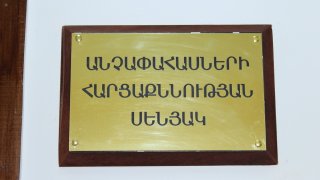 ՀՀ ՔԿ նախագահ Աղվան Հովսեփյանը մասնակցել է ՀՀ ՔԿ Տավուշի մարզային քննչական վարչության նոր վարչական շենքի բացմանը (լուսանկարներ)   