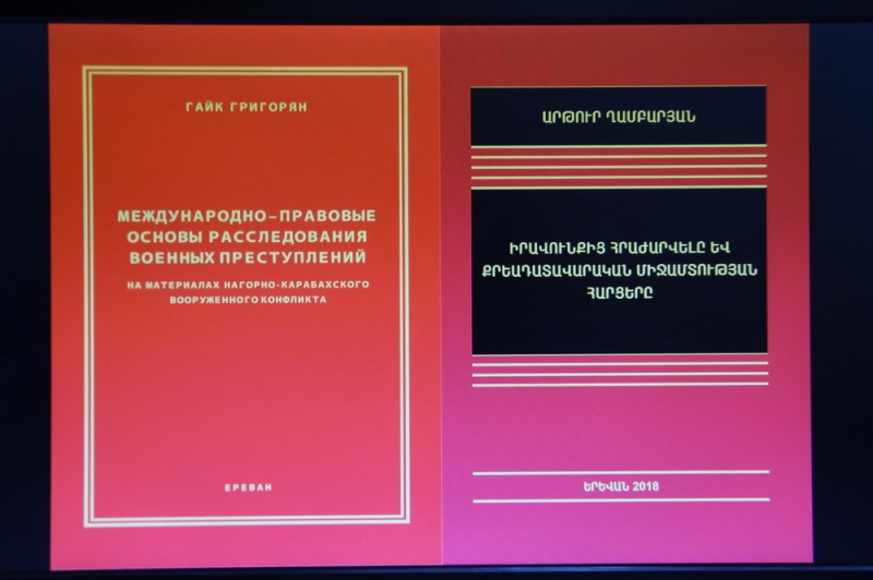 ՀՀ քննչական կոմիտեում տեղի է ունեցել երկու մենագրության շնորհանդես (Լուսանկարներ)