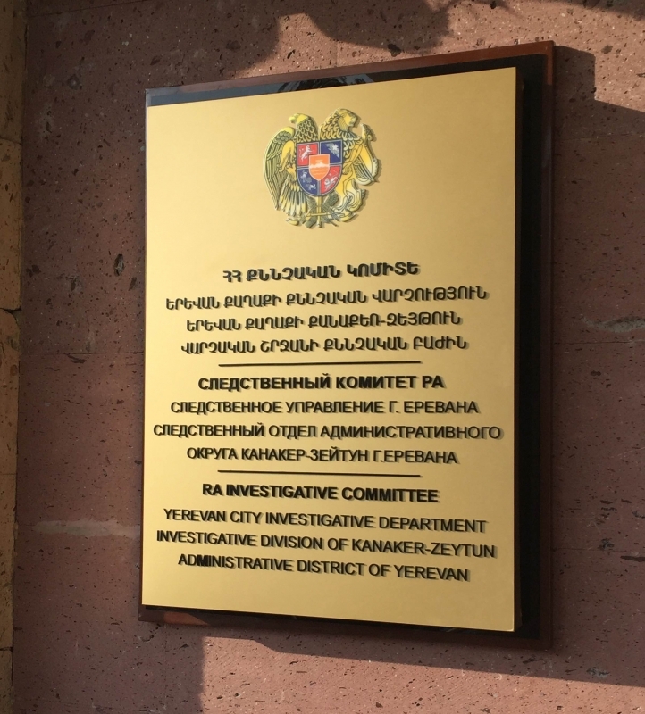 Թմրանյութերի ապօրինի շրջանառության համար մեղադրանք է առաջադրվել Երևան քաղաքի երկու բնակչի