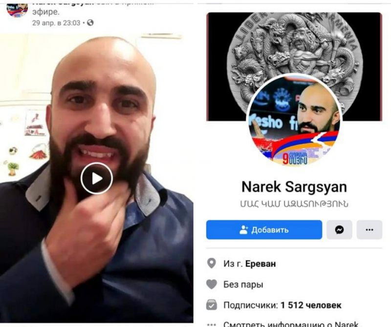 «Facebook» սոցիալական կայքի օգտատիրոջ կողմից բացառիկ ցինիզմով խուլիգանություն կատարելու դեպքի առթիվ հարուցված քրեական գործն ուղարկվել է դատարան (լուսանկար)