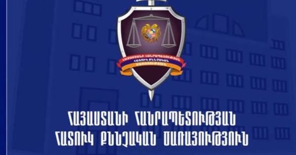 Congratulatory Message of RA Special Investigative Service