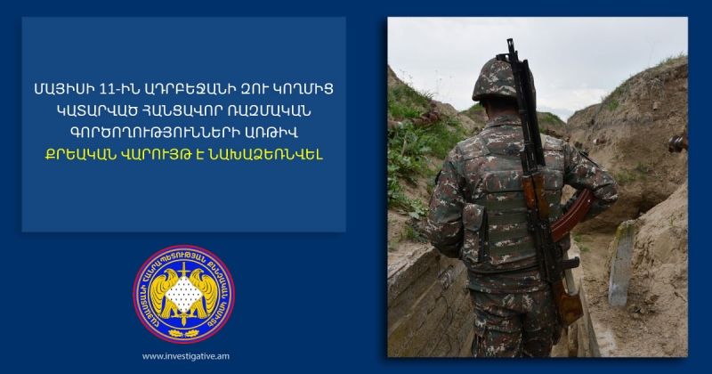 Criminal Proceeding Initiated on Criminal Military Actions Committed on May 11 by Armed Forces of Azerbaijan