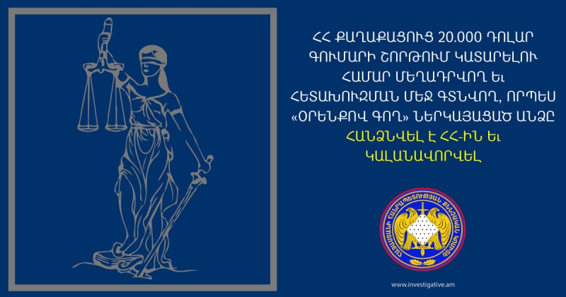 Person, having the Highest Status of Criminal Hierarchy, Wanted for Extortion of 20.000 USD from RA Citizen Handed over to RA and Detained