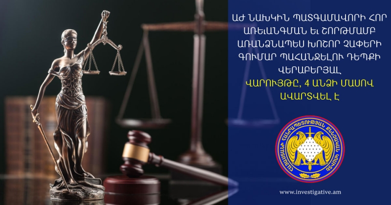 Criminal Proceeding on Kidnapping NA former Deputy’s Father and Demanding Money in Particularly Large Amount by Extortion Completed on 4 Persons