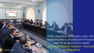 Заместитель председателя Следственного комитета РА и юридический атташе Федерального бюро расследований США в Армении и Грузии провели совместный курс переподготовки для следователей СК (фото)