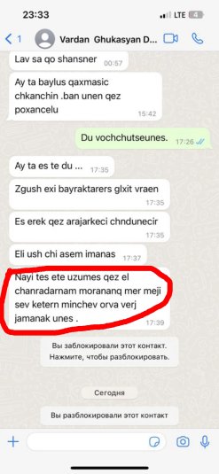 В отношении председателя партии «Общественный голос» Вардана Гукасяна избрана мера пресечения в виде ареста: были предприняты мероприятия для его выдачи в РА