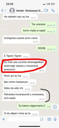 В отношении председателя партии «Общественный голос» Вардана Гукасяна избрана мера пресечения в виде ареста: были предприняты мероприятия для его выдачи в РА