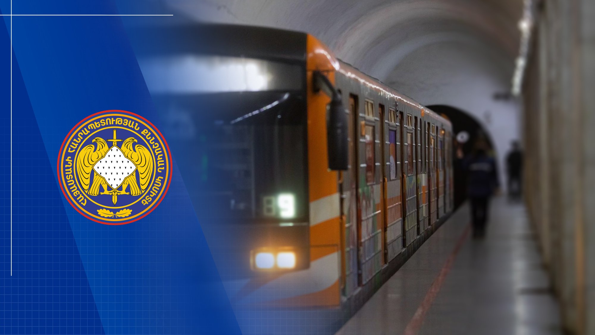 The Former Chief Engineer of the Yerevan Metro in Collusion with Other Individuals Misappropriated a total of 20 million 710 thousand AMD