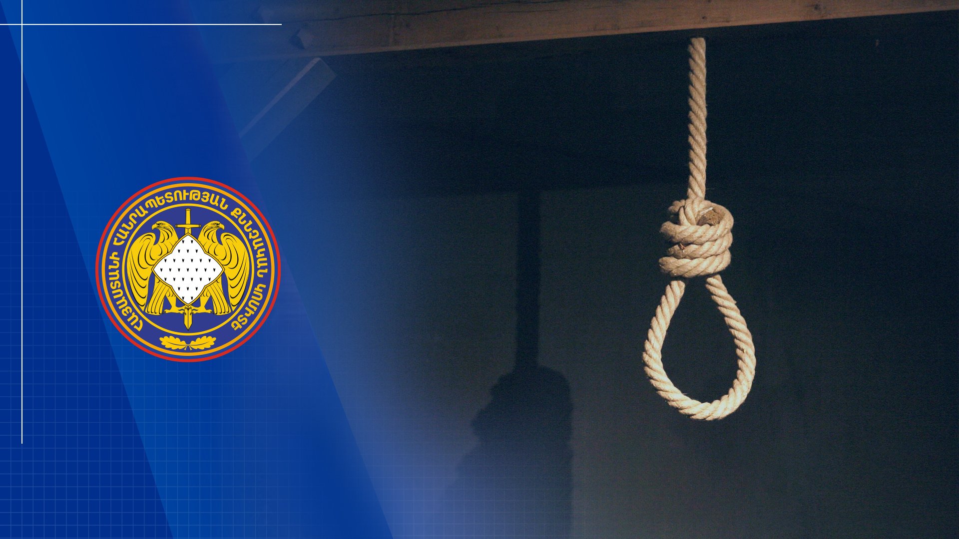 Preliminary Investigation of Criminal Proceeding in Absentia Initiated on Suicide Committed by Conscript Completed