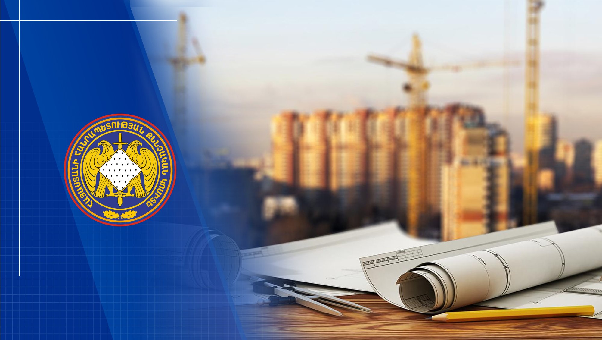 Բազմաբնակարան շենքերի կառուցապատմամբ զբաղվող անձը պետությանը պատճառել է 419 մլն դրամի վնաս