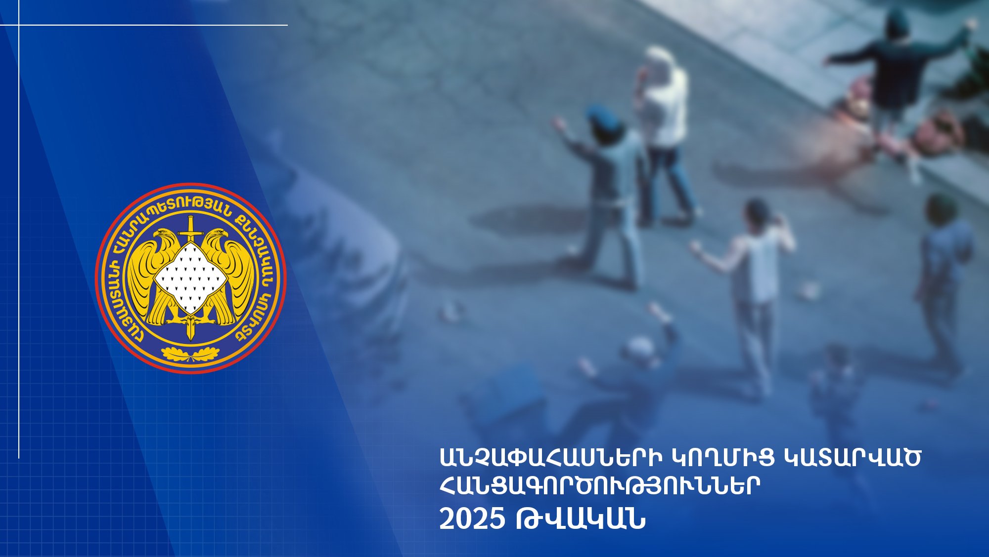 Crimes Committed by Minors: 2025