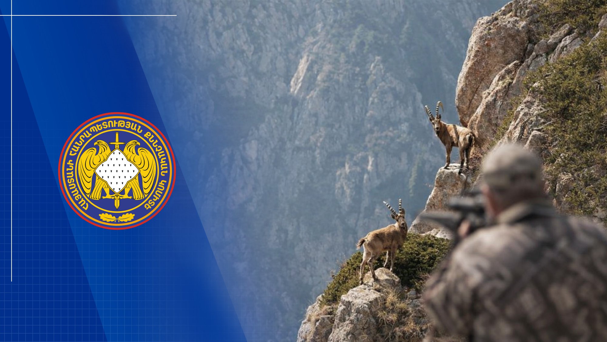 Preliminary Investigation of Criminal Proceeding Initiated on Illegal Hunting of Bezoar Goat Listed in Red Book Completed․ Damage Caused to State Recovered