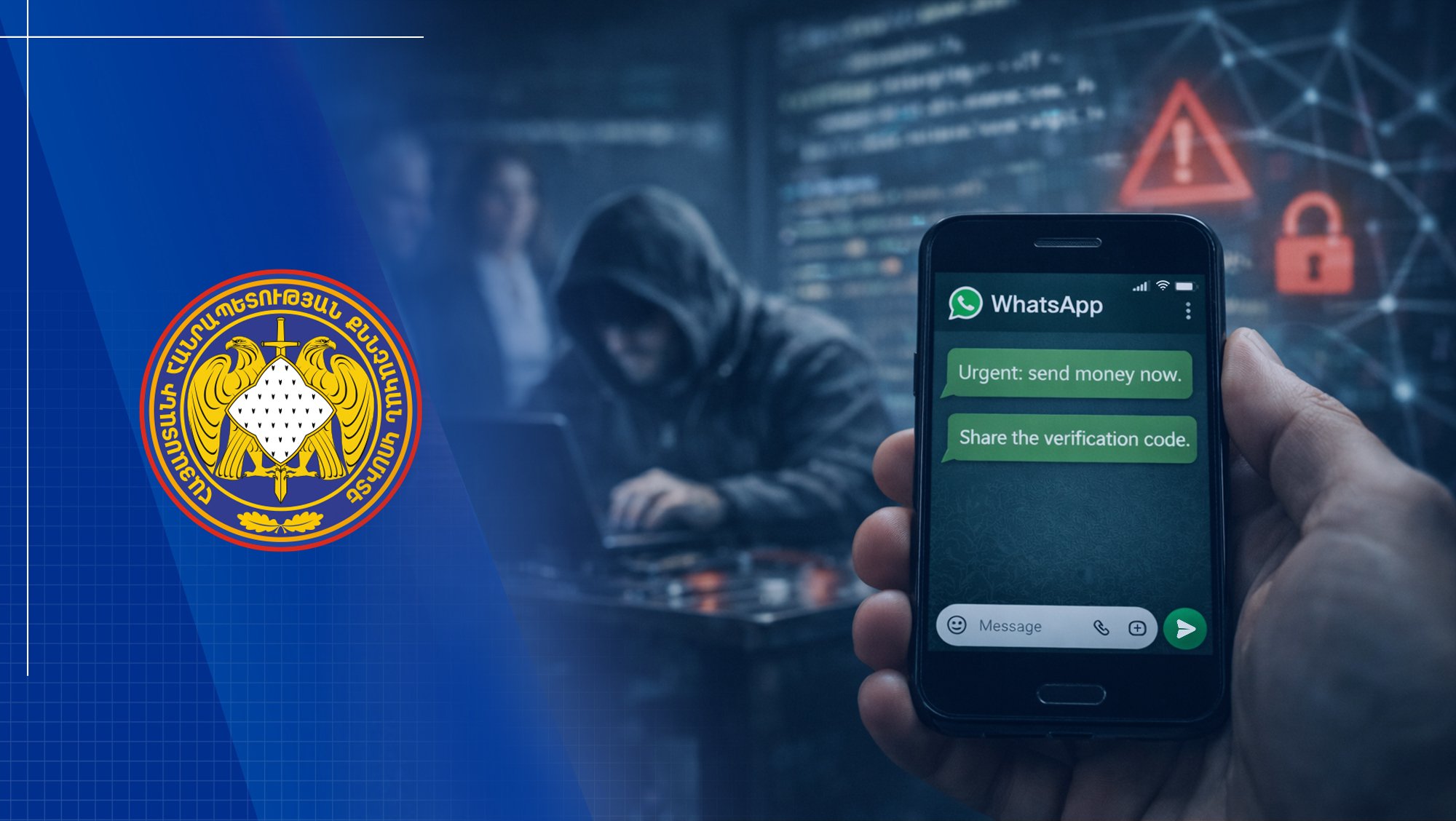 ՀՀ քննչական կոմիտեն հորդորում է «WhatsApp»-ում կեղծ օգտահաշիվներից հաղորդագրություններ կամ զանգեր ստանալու դեպքում դիմել իրավապահ մարմիններին