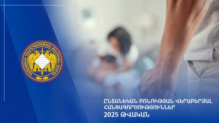 Քննչական կոմիտե