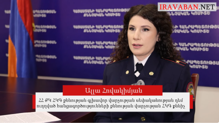 Քննչական կոմիտե