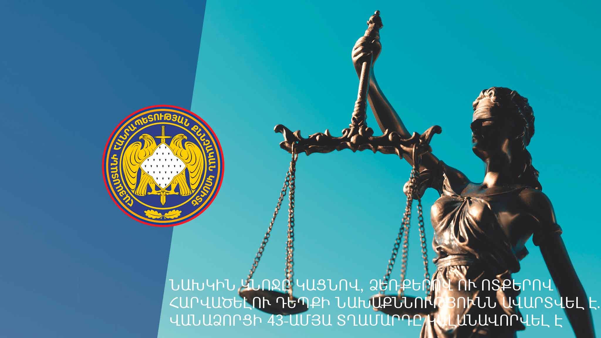 Նախկին կնոջը կացնով, ձեռքերով ու ոտքերով հարվածելու դեպքի նախաքննությունն ավարտվել է․ Վանաձորցի 43-ամյա տղամարդը կալանավորվել է